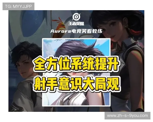 《Viper射手全方位解析：技巧提升与战术运用详解》