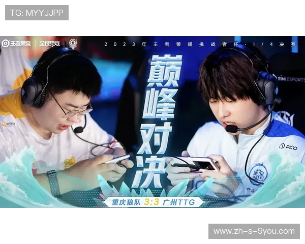 广州TTG再掀王者荣耀热潮引领电竞新风潮打造城市荣耀名片