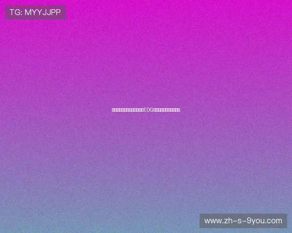 英雄联盟战术解析：深入探讨EDG快攻策略与团队协作技巧