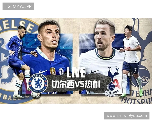 2016年切尔西与热刺的经典对决回顾与战术分析