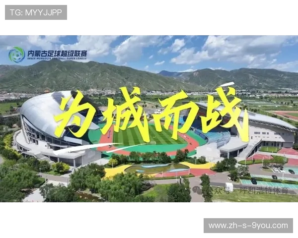 呼和浩特迎战北京体大期待精彩对决展现足球魅力与激情的较量 呼和浩特迎战北京体大期待精彩对决展现足球魅力与激情的较量