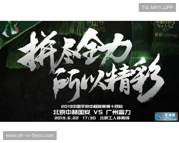 国安富力首发阵容揭秘精彩对决即将上演球迷期待的焦点战役 国安富力首发阵容揭秘精彩对决即将上演球迷期待的焦点战役
